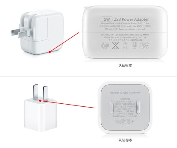 cargadoresapplechina