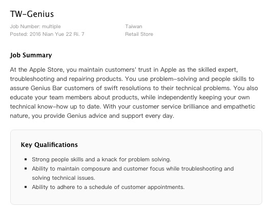 Apple_Apple-Store_Taiwan_empleo_